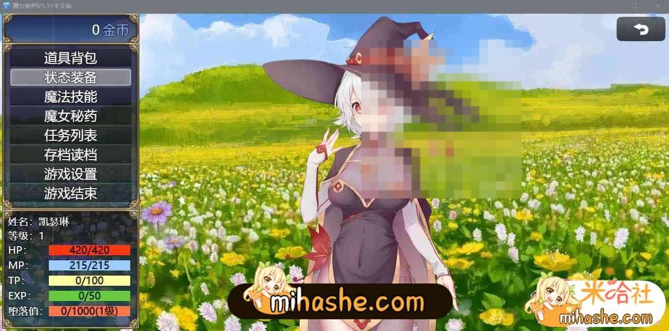 魔女秘药 资源内容 展示图 6