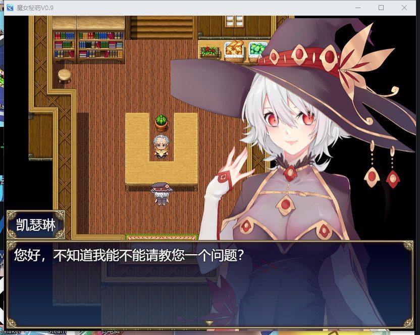 魔女秘药 任务推进 页面配图 3