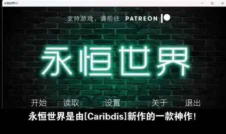 永恒世界 章节事件 预览图