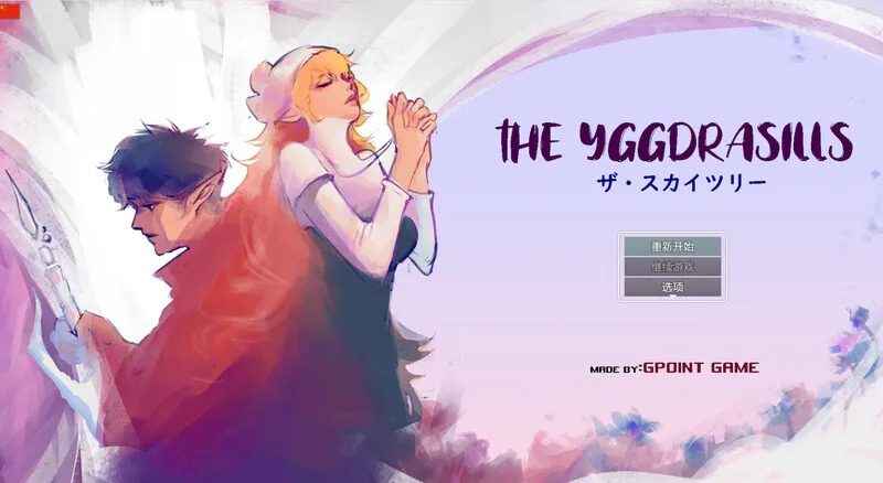 世界树 幻想冒险 资料图 2