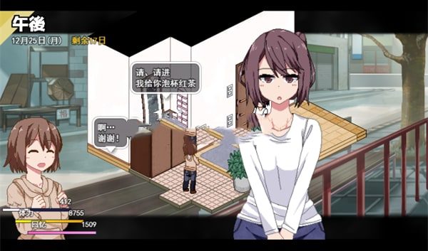 冬日狂想曲 中文版 资料图 3