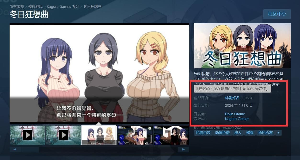 冬日狂想曲 版本内容 资料图 8