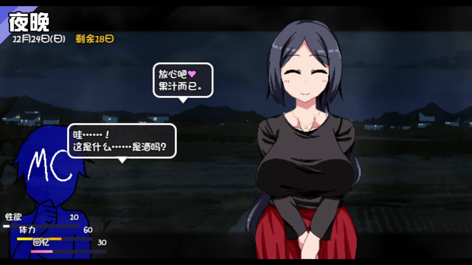 冬日狂想曲 资源内容 场景图 1