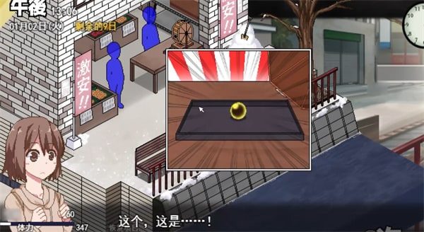 冬日狂想曲 探索场景 演示图 7