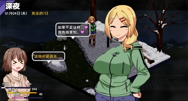 冬日狂想曲 支线内容 场景图 6