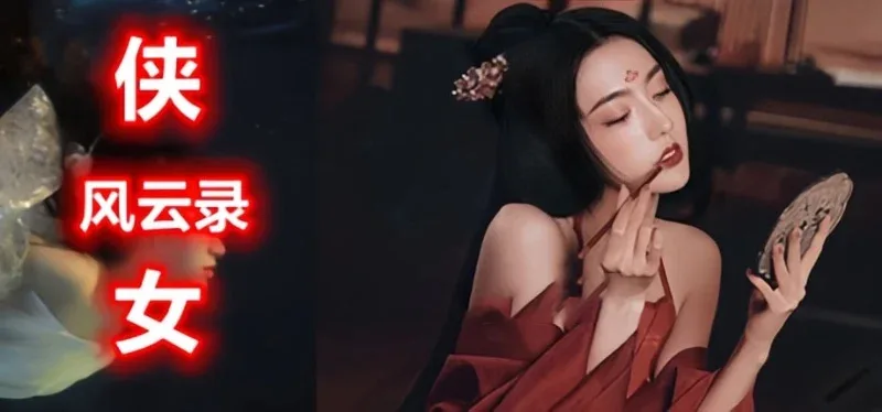 侠女逍遥录 剧情互动 玩法截图
