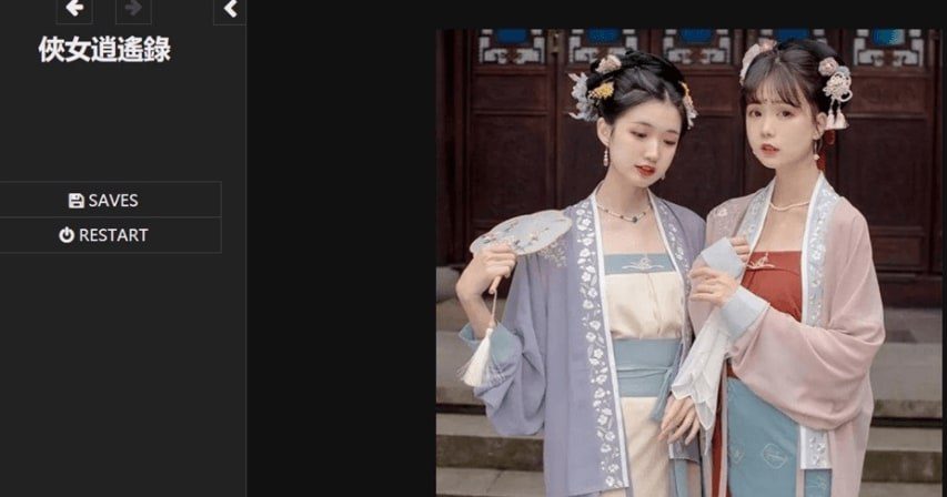 侠女逍遥录 攻略要点 展示图 8
