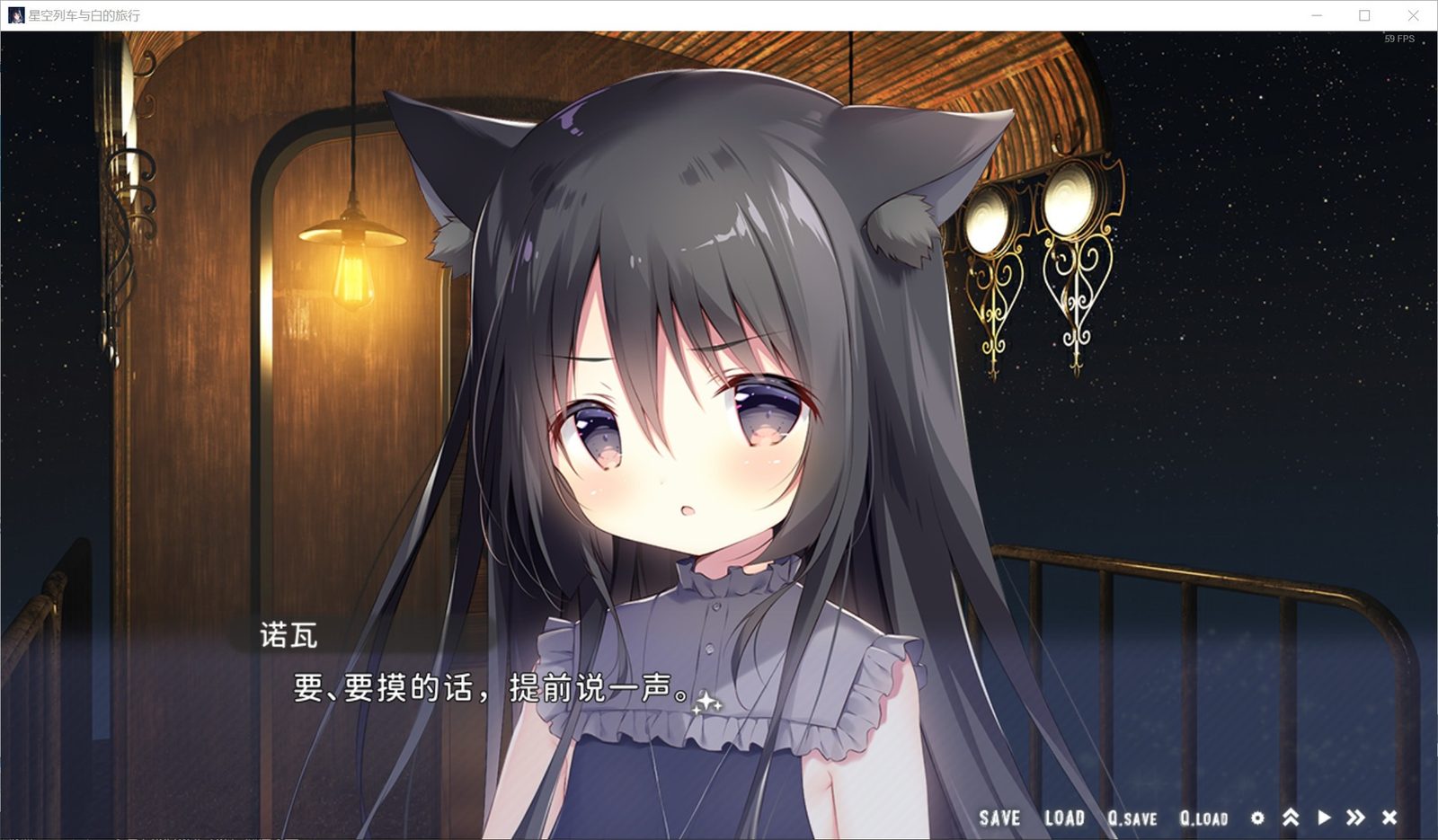 星空列车与白的旅行STEAM版 攻略要点 场景图 8