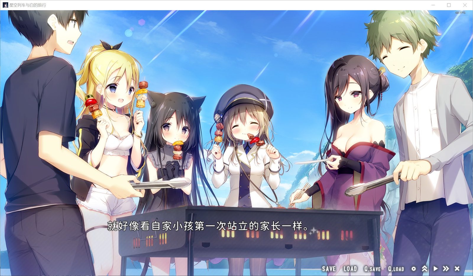 星空列车与白的旅行STEAM版 操作界面 实机截图 3