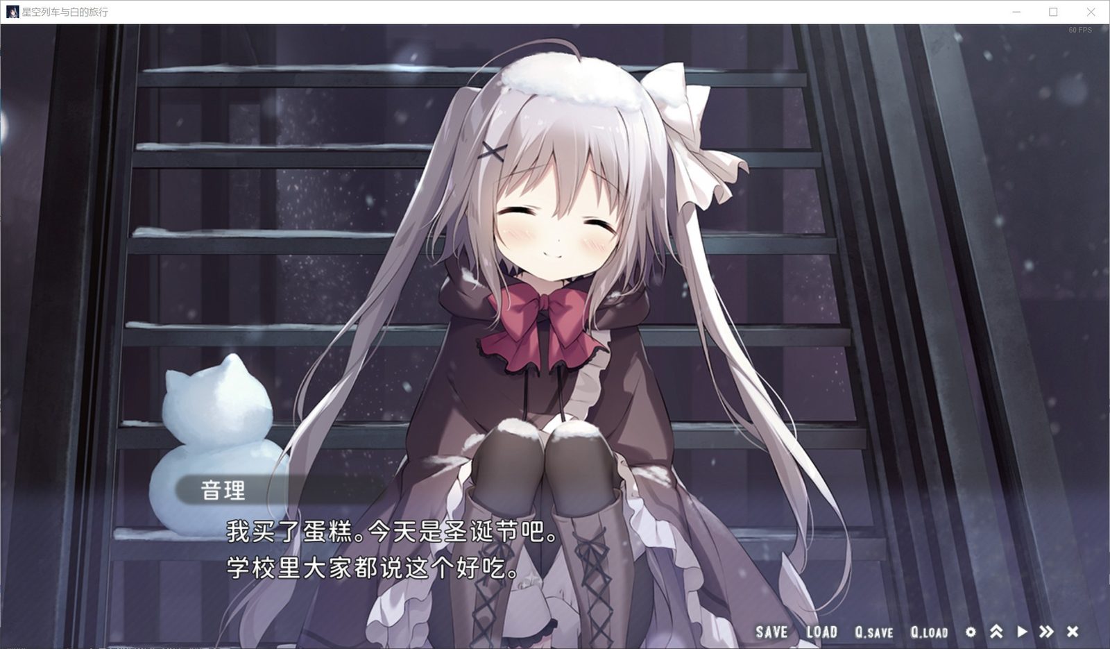 星空列车与白的旅行STEAM版 角色路线 展示图 6
